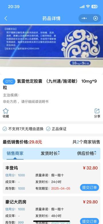 5a3a1f4cd3825ef73a99a73aa1c50df